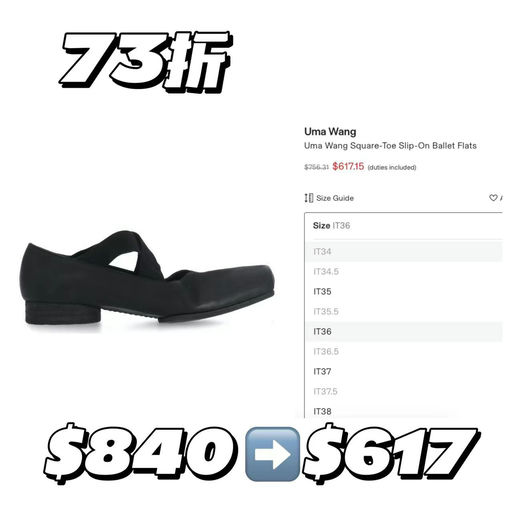 【都是招牌！】Uma Wang，6x折