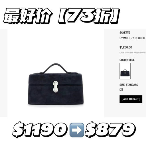 【最好价！】Savette秋冬限定麂皮，73折
