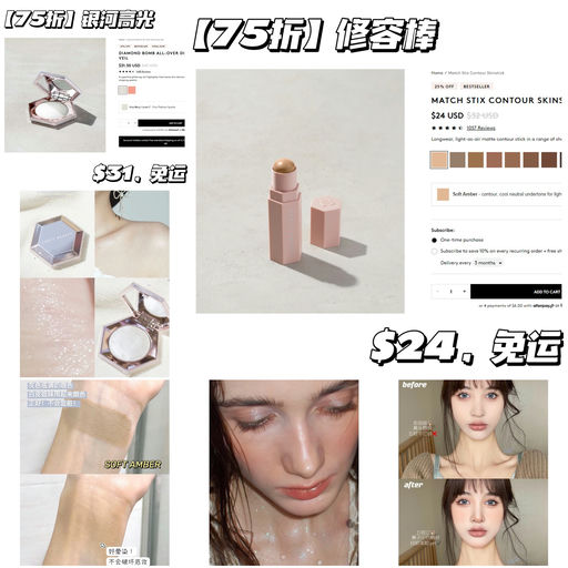 【好过黑五】Fenty Beauty 75折