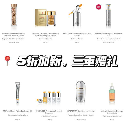 【橘灿参加！】雅顿5折升级，叠加送礼