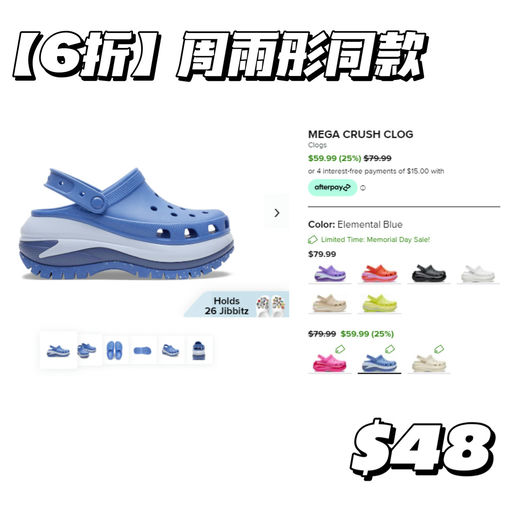 【没人逃得过洞洞鞋】Crocs额外8折
