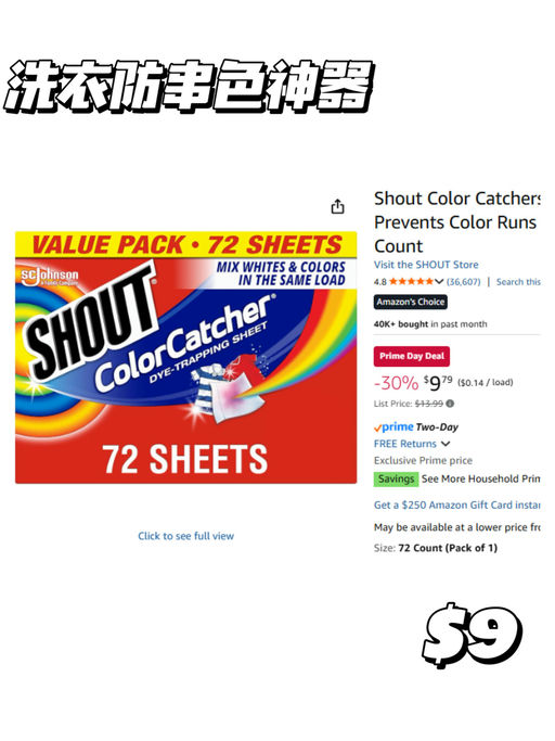 【地气囤货】【Prime Day 消耗品清单】