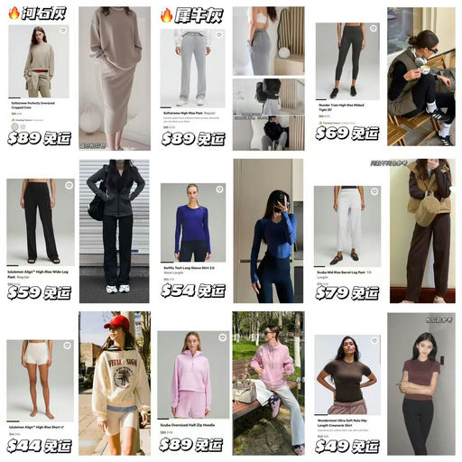 【Lululemon黑五早鸟】App开跑