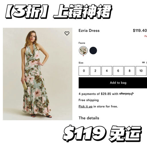 【捡漏不断】终极3折