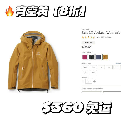 【文淇同款】Beta LT，8折