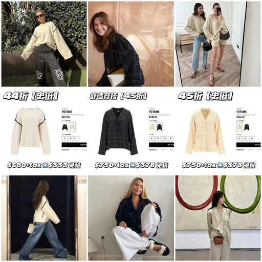 【时髦尖子生】TTM，史低44折