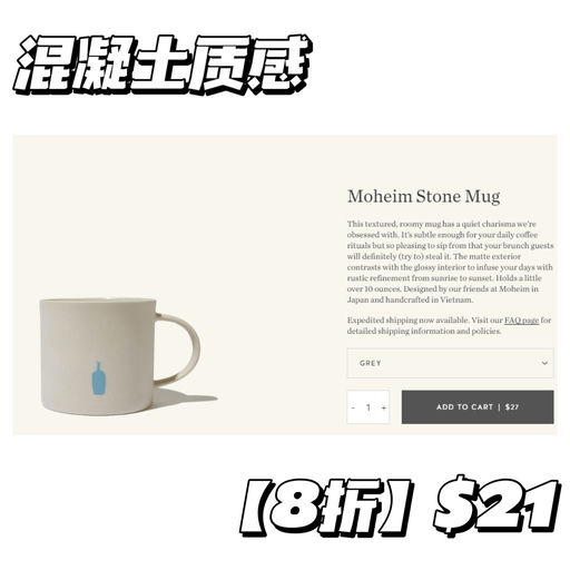 【8折】杯器参加，好过黑五