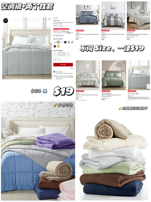 【只要$19】【空调被+两个枕套】