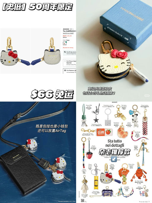 【Kitty控狂喜】50周年联名史低！