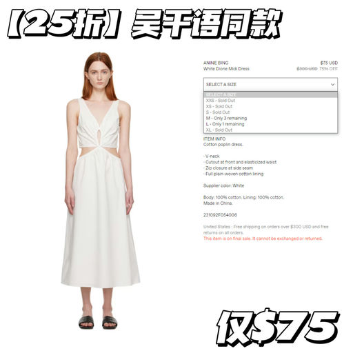 【吴千语同款】25折！