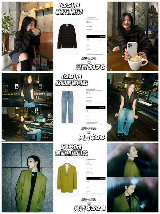 🔥【Acne 这里有好价】【都是2~3折】