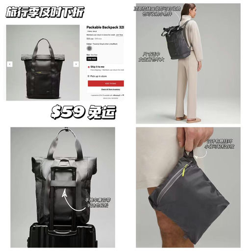 【利落出行】lulu Packable 32L，下折