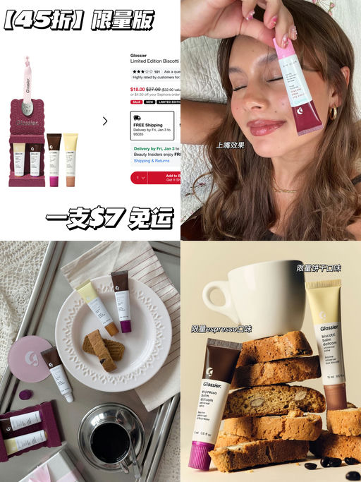 【合$7/支】限量版