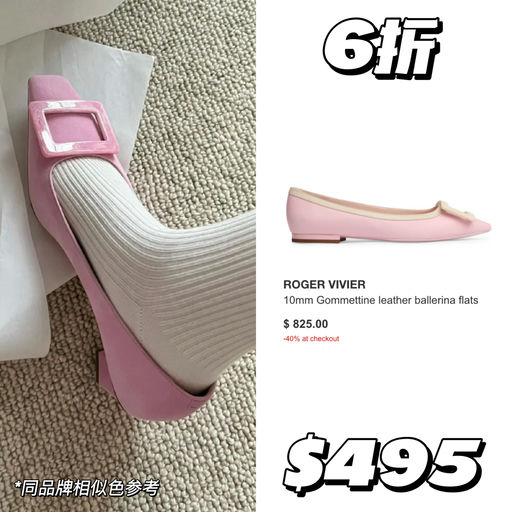 【RV大过年】一律6折