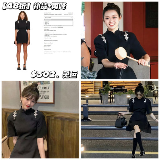 【贵气新中式】Shushutong，史低48折