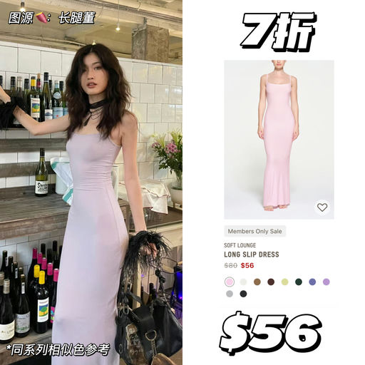 【抢跑！】Skims 5折起！