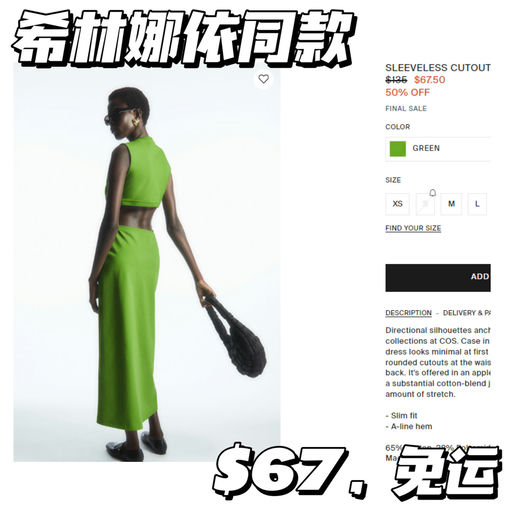 【居然再降了！】