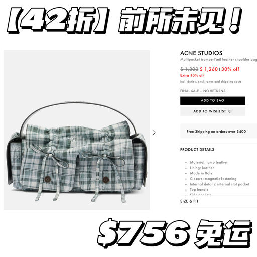 【前所未见低价】42折！