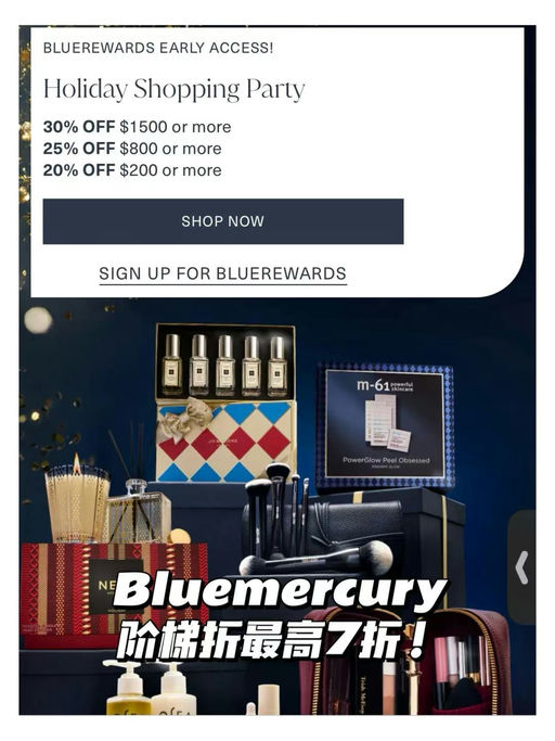 💋【折上折挖宝】【Bluemercury 必看】