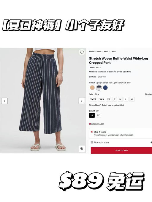 【夏日神裤下折】Lulu 夏季热门Stretch Woven