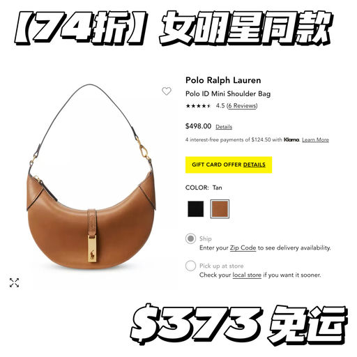 【女明星同款】罕见74折