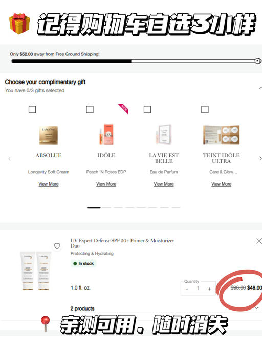 【哇！兰蔻买一送一加新】【防晒/极光系列首参加】