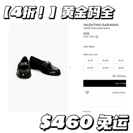 【4折！】Valentino经典链条logo乐福鞋