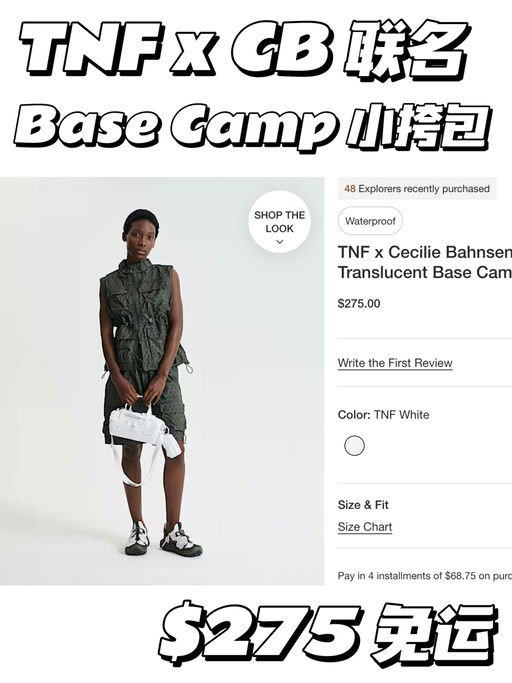 【貌美如花】TNF x CB新季联名