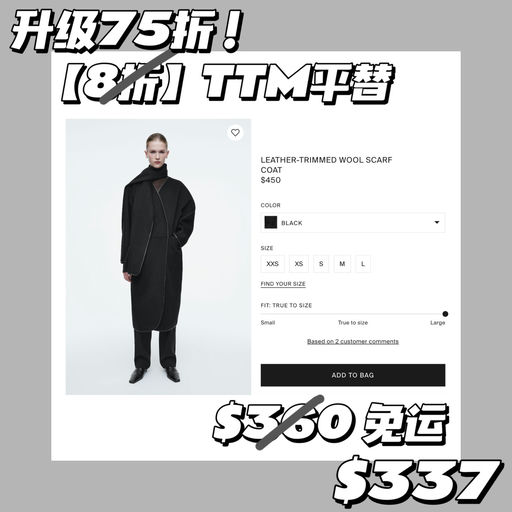 【刷新史低】【TTM平替】