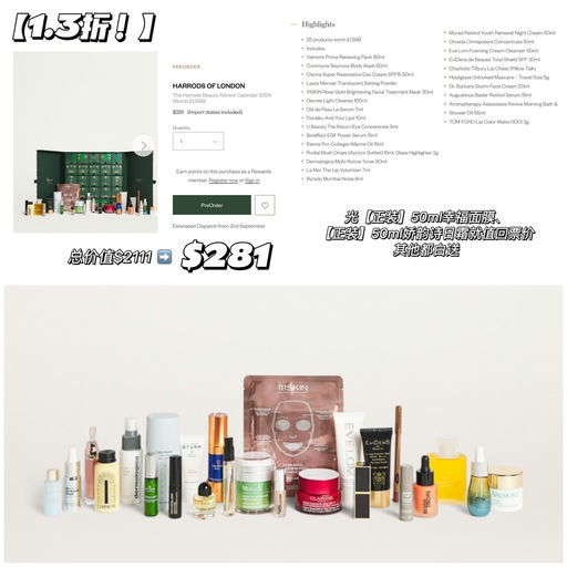 【1.3折】内含25件单品