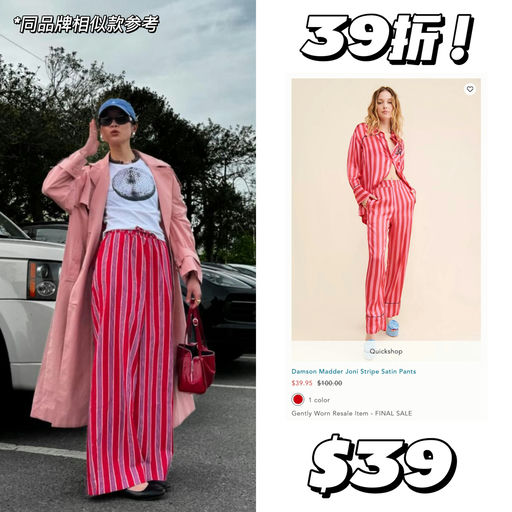 【首次8折】Ins热度超高