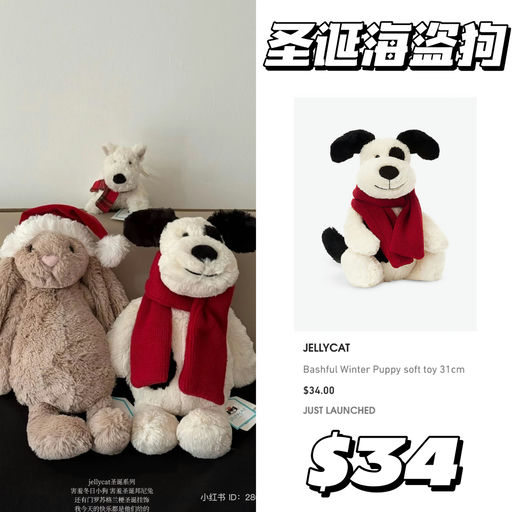 【圣诞预备役】Jellycat最全渠道