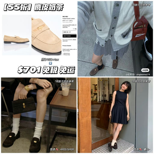 【55折】麂皮奶茶