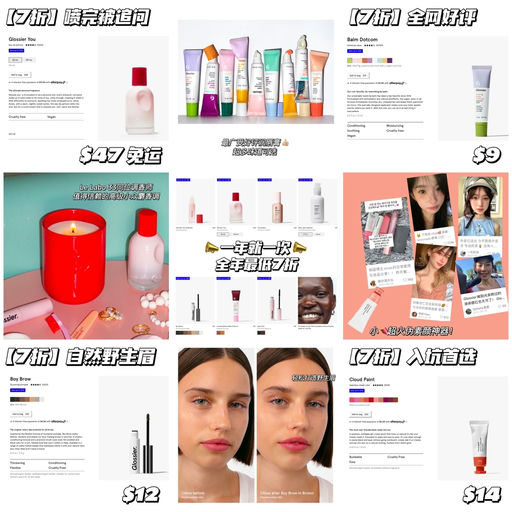 【年度最低】全场7折，不到$10就能get