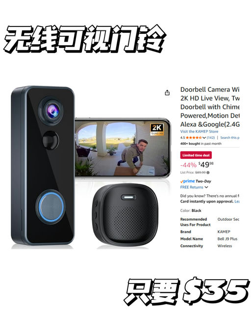 【智能可视门铃】【只要 $35】  
