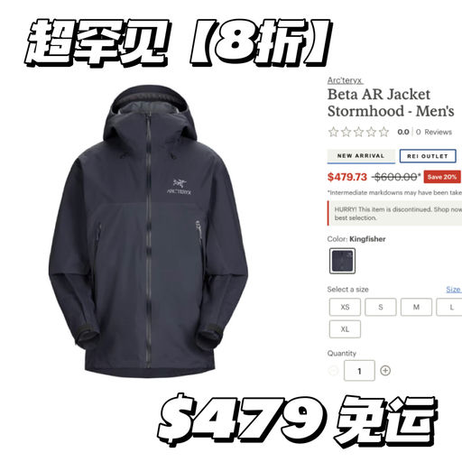 【超罕见！】娜比同款Beta AR，8折