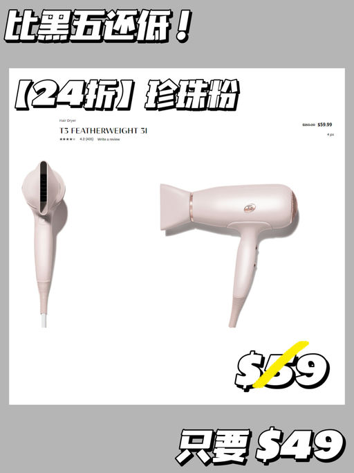 【$49 好价回归】【比黑五还低】