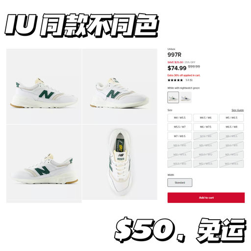 【NB 额外7折】一件免运