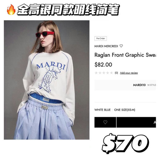 【快乐修狗】Mardi，古希腊掌管卫衣的神，全线85折