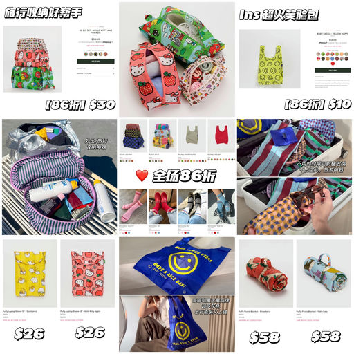 【喵总幸福感小物】全场84折