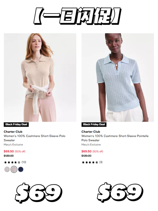 🐑【$29 买纯羊绒】【全家都安排上！】