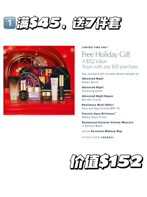 【买小棕瓶送眼霜】买$128，送$226+