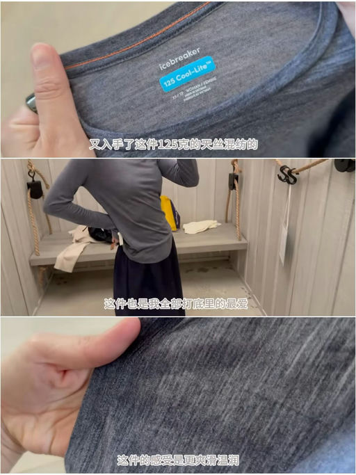 🐑【Icebreaker 打底上衣合集】