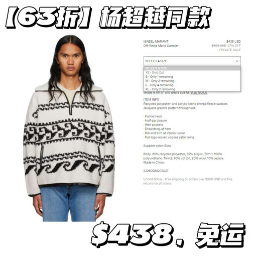 【暖暖过冬】Isabel Marant 应季下折