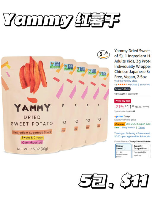 【Prime Day 美食合集】【刚需必囤货】