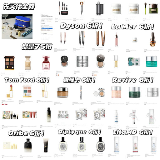 【Bluemercury 全场6折！】