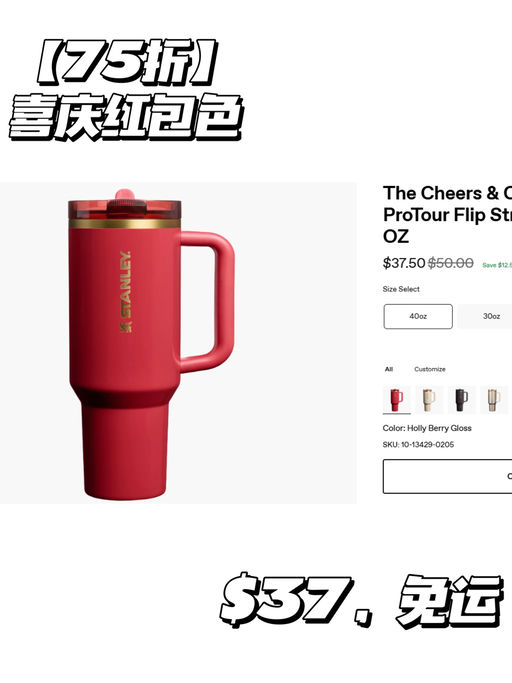 【Stanley 75折】【免运+两日速达】