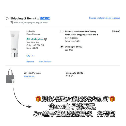 【薅贵妇羊毛】合29折