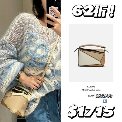【速度开逛！】Loewe合5-6折