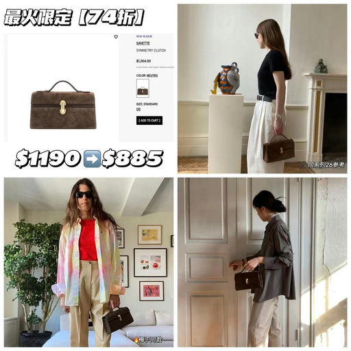【最难买限定】savette，74折